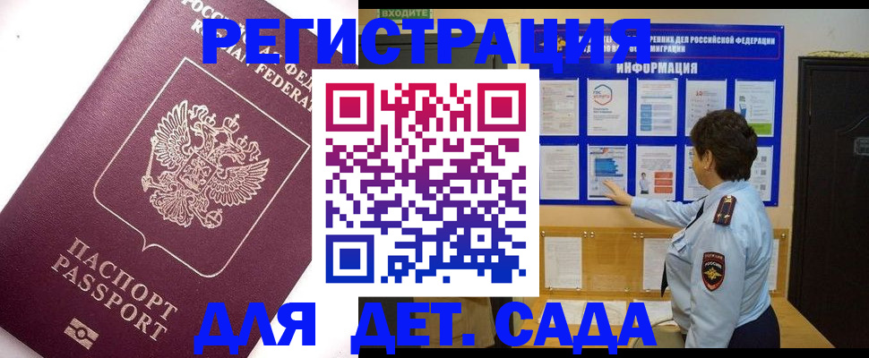 временная регистрация купить в Пскове