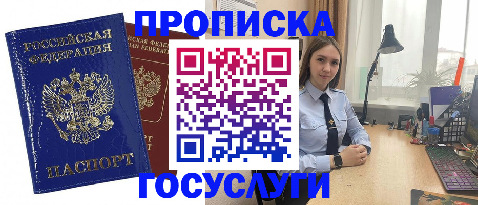 временная регистрация для школы в Пскове